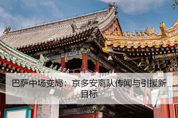 ba-sa-zhong-chang-bian-ju-jing-duo-an-li-dui-chuan-wen-yu-yin-yuan-xin-mu-biao-2-942.jpg