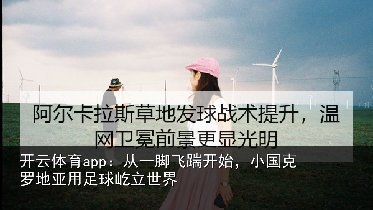 开云体育app:从一相关情况罗地相关情况