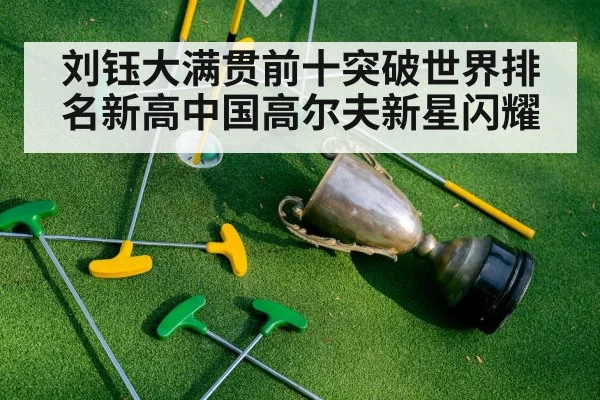 golf tournament trophy