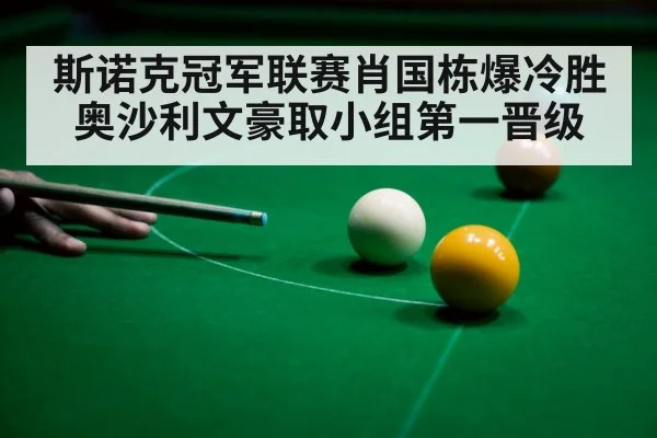 snooker player celebrating